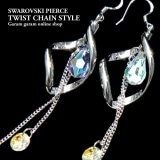 スワロフスキーピアス ツイストチェーンスタイル