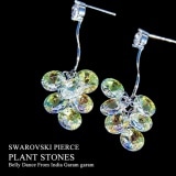 スワロフスキーピアス　プラントストーンズ