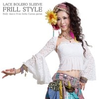 レースボレロスリーブ　フリルスタイル