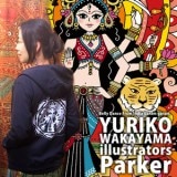 若山ゆりこ☆イラストレーターズパーカー