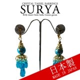 ★イヤリングorピアス★【スーリヤ】クリスタルタッセル
