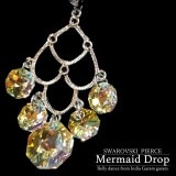 マーメイドドロップ