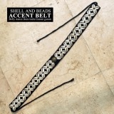 シェル&ビーズ　アクセントベルト