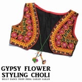 【新柄入荷】EMBジプシーベスト