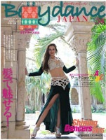 訳あり　ベリーダンス　ジャパン（Vol. 34)ガラコレ2015特集