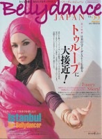 ベリーダンス　ジャパン（Vol. 22)