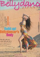 ベリーダンス　ジャパン（Vol. 21)