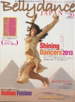 ベリーダンス　ジャパン（Vol. 26)
