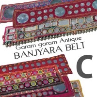 【C】バンジャラベルトGaramgaram　Antique（一点物）