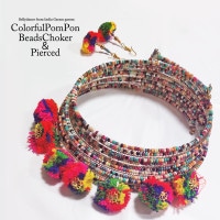 カラフルポンポン＆ビーズチョーカーセット
