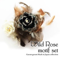 ワイルドローズ　モチーフセット