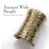 エンシェントワイドバングル