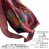 民族アンティークバッグ（バンジャラ族）24A