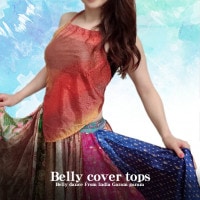 ベリーカバートップス