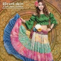 【2025ランキング1位】90cm丈　25ヤードスカート ライトシフォン　プレミアム　