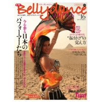 ベリーダンス　ジャパン　【16】