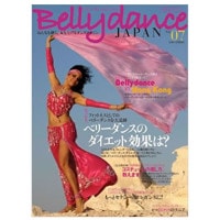 ベリーダンス　ジャパン　【7】