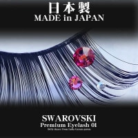 【日本製】 スワロフスキー プレミアム アイラッシュ