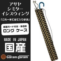 新柄入荷【底板付き】和柄アサヤ ＆ シミター ケース