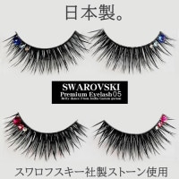 【新商品】 ★日本製品★ スワロフスキー プレミアム アイラッシュ 05 つけまつげ　SWAROVSKI EYELASH