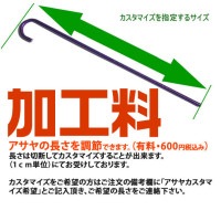 アサヤ　加工料金