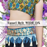 タッセル ベルト ワイド DX