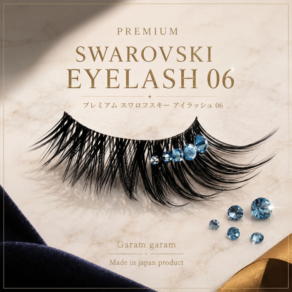 ベリーダンス衣装 【新商品】 ★日本製品★ スワロフスキー プレミアム アイラッシュ　06 つけまつげ　SWAROVSKI EYELASHの写真