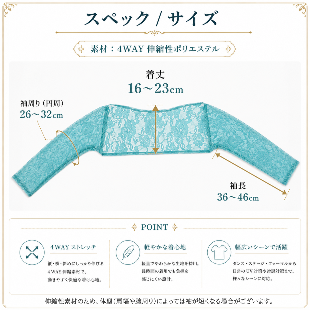 ベリーダンス衣装 【新商品】★大特価★カラースリーブ　伸縮レース　ボレロの写真