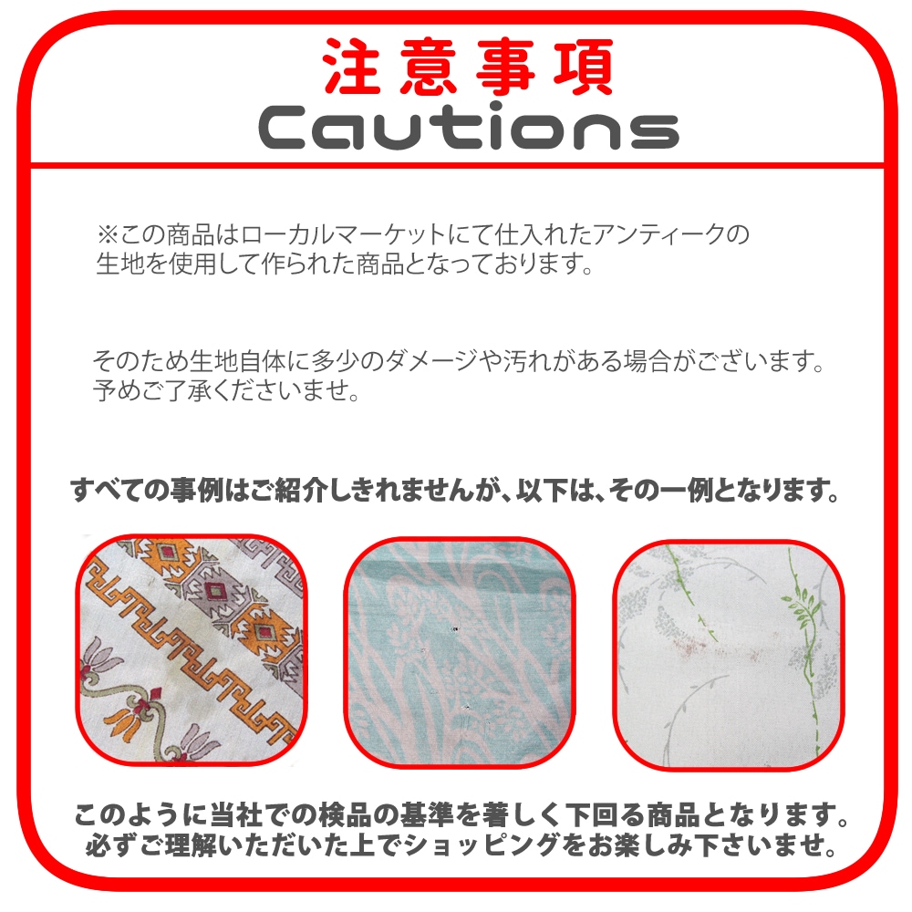 ☆新柄入荷☆【85cm/4段】プレミアム☆25ヤードジプシーパッチ