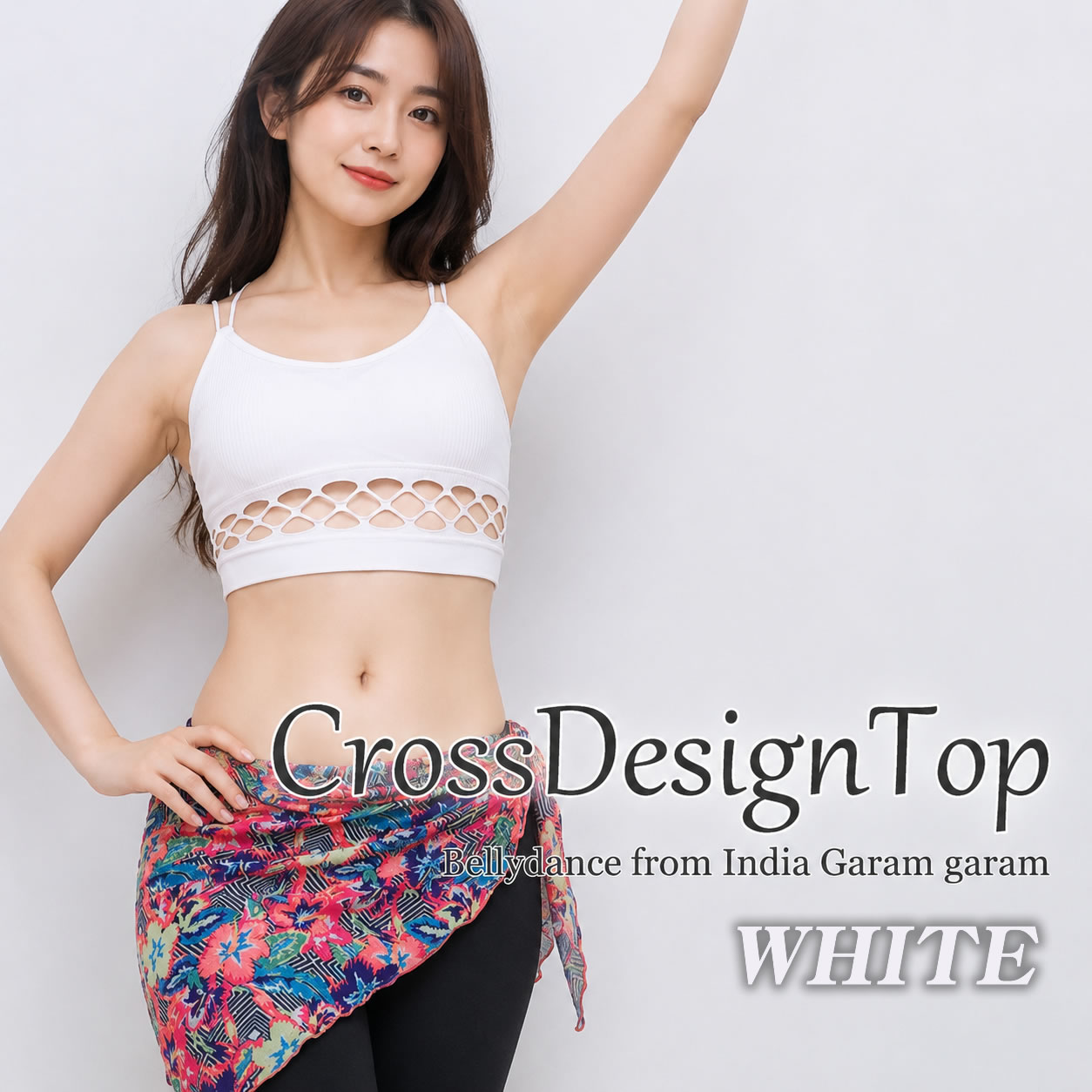 ベリーダンス衣装 【新色入荷】クロスデザインブラトップの写真
