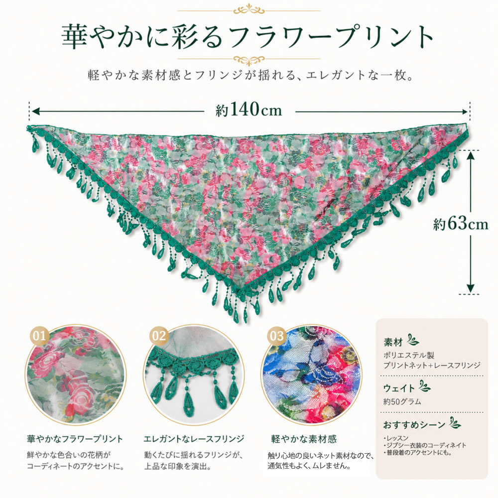 ベリーダンス衣装 【新商品】ネットプリント　ヒップスカーフの写真