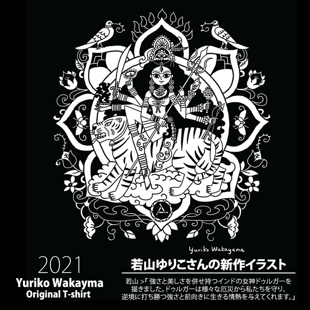 ベリーダンス衣装 【マゼンタ再入荷】若山ゆりこTシャツ・スリムフィットデザイン/ドゥルガー神の写真