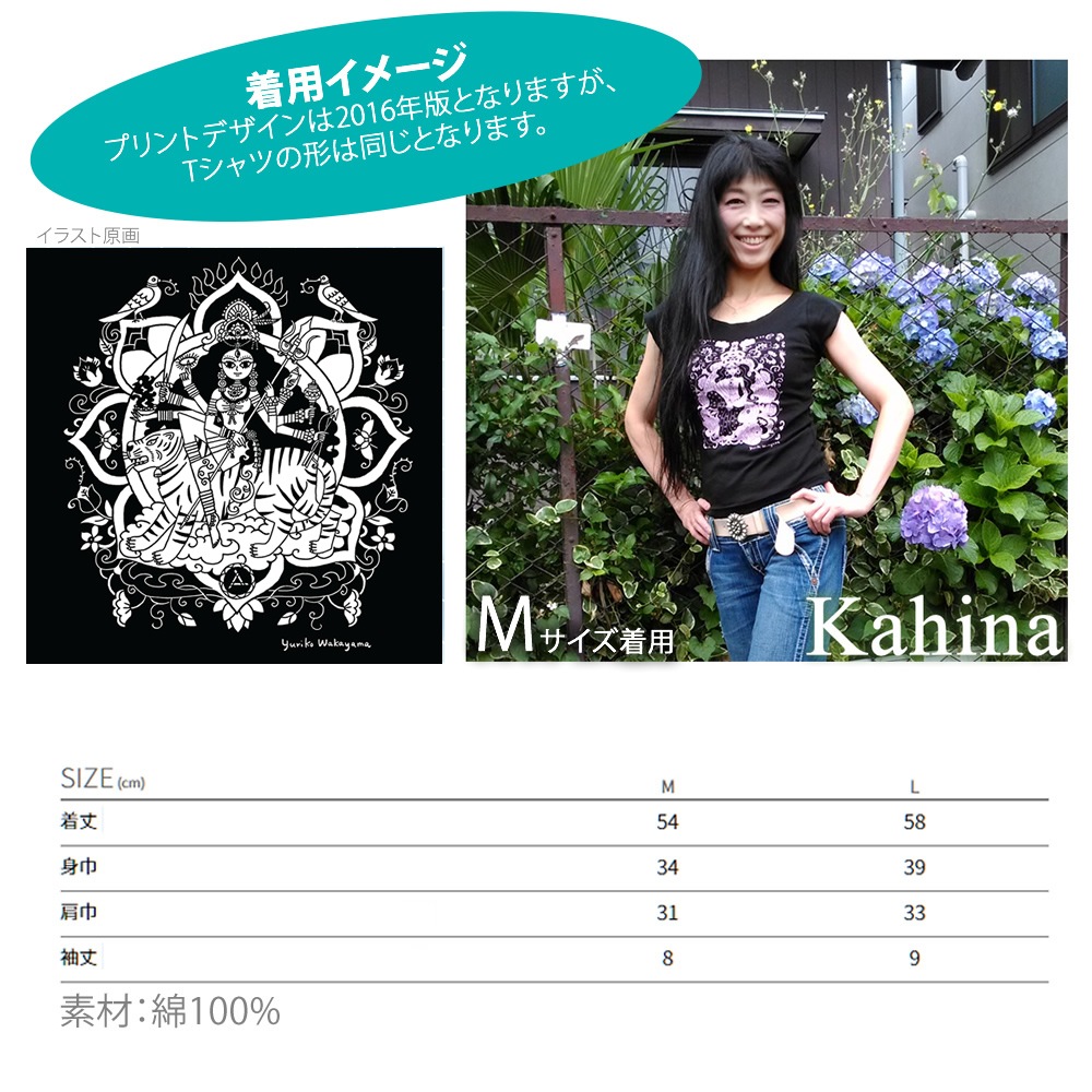 ベリーダンス衣装 【マゼンタ再入荷】若山ゆりこTシャツ・スリムフィットデザイン/ドゥルガー神の写真