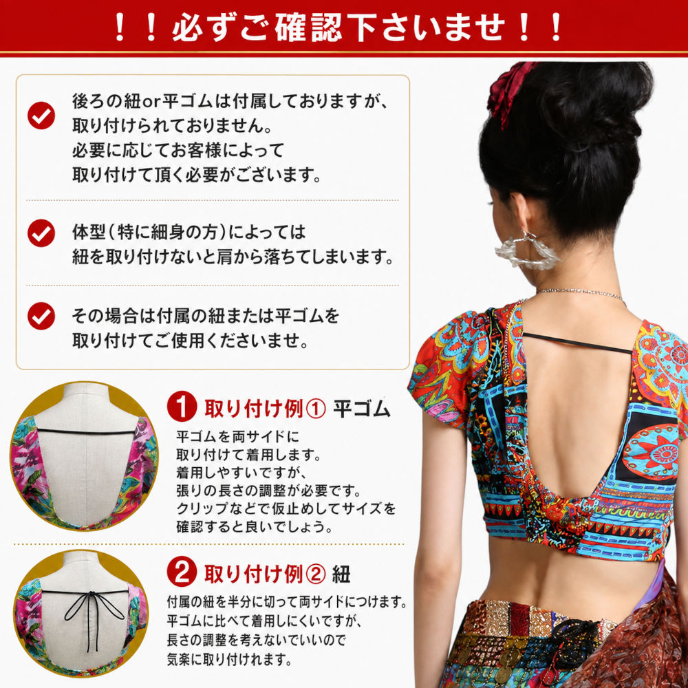 ベリーダンス衣装 【再・再入荷】☆プライスダウン☆マハラニトップスの写真