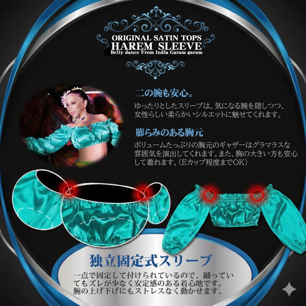 ベリーダンス衣装 【新商品】ハーレムスリーブ プレーンカラー　エディションオリジナル サテン トップスの写真