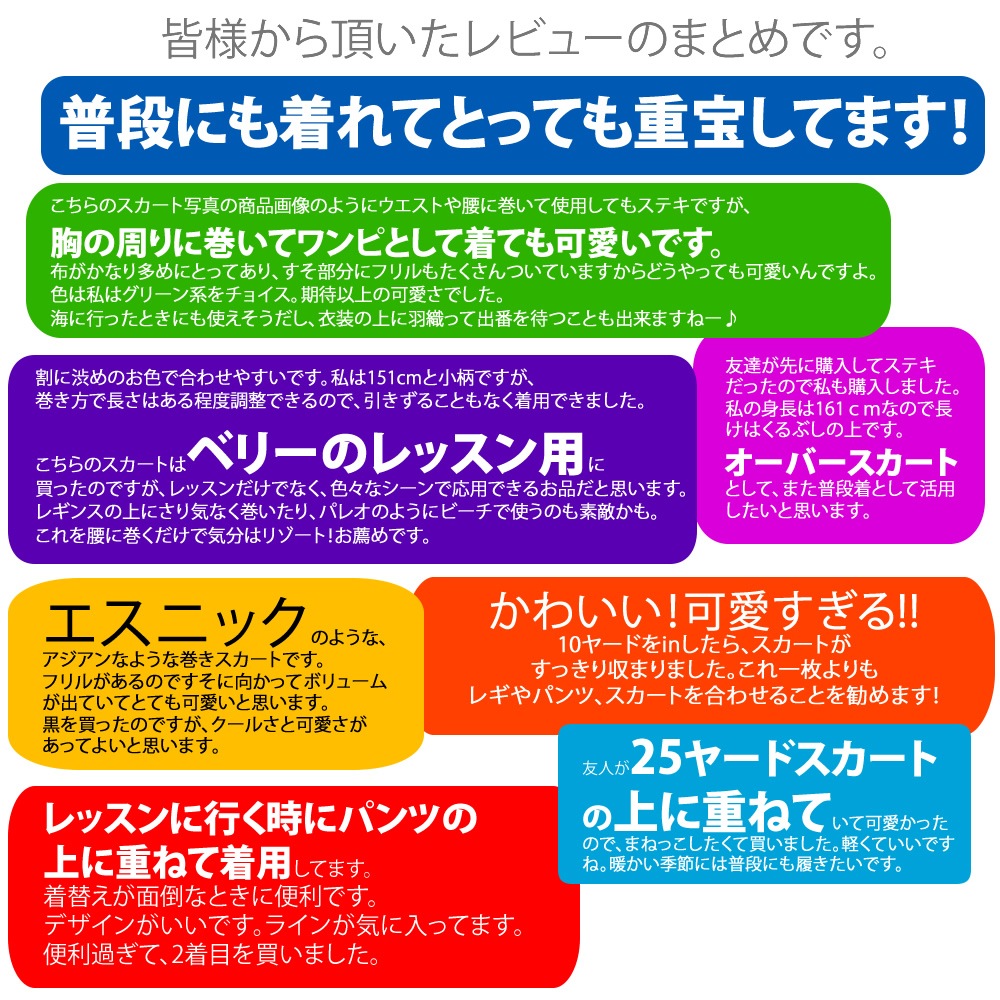 ベリーダンス衣装 【45%OFF!アウトレット】ロングラップ・スカート(巻きスカート)の写真