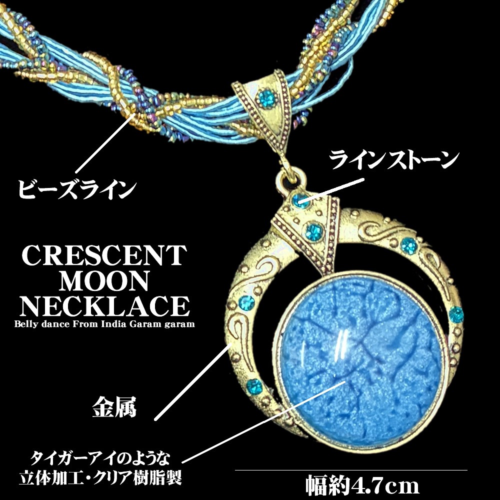 ベリーダンス衣装 【新入荷】クレセント　ムーン　ネックレスの写真