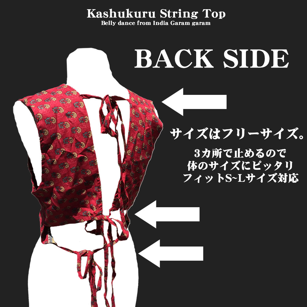ベリーダンス衣装 【完売】オリジナルコーディネートセット　ジプシーミックススタイルの写真
