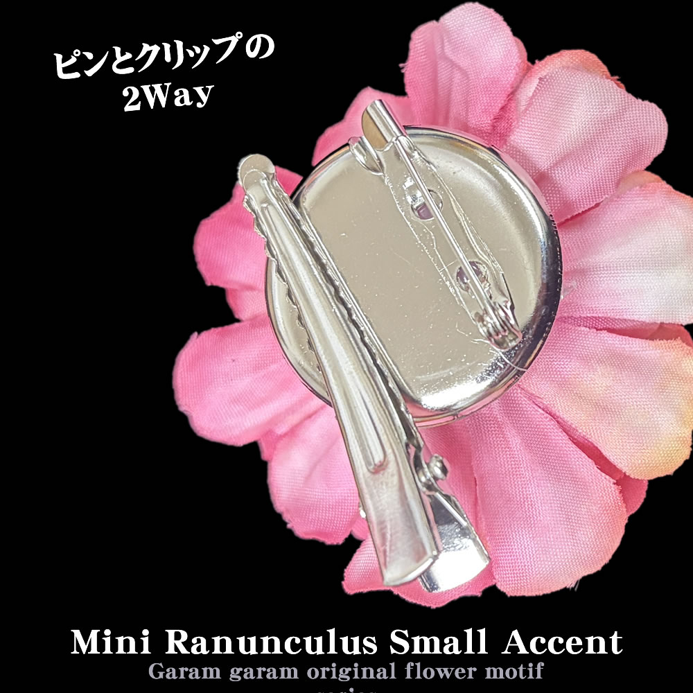 ベリーダンス衣装 【新商品】ミニ ラナンキュラス スモール アクセントの写真