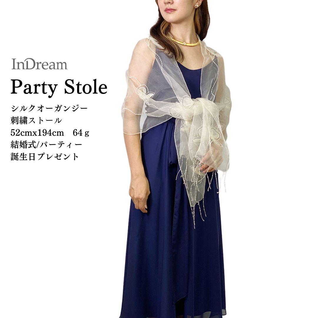 InDream シルク オーガンジー ストール 白 ビーズ 刺繍 結婚式 パーティー フォーマル 春 冷房対策 紫外線対策 ギフト おしゃれ 誕生日 プレゼント 春夏 30代