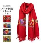 InDream アーリ刺繍ストール ボーダー 大判 クリスマスプレゼント ギフト おしゃれ 誕生日 プレゼント 着物ショール レディース 50代 60代 70代 80代