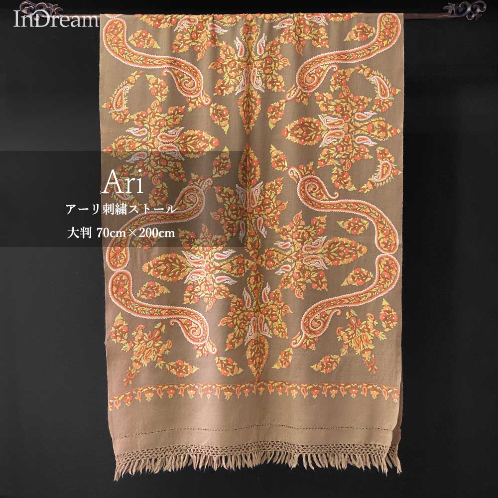 InDream アーリ刺繍ストール ベージュ 大判 敬老の日 ギフト おしゃれ 誕生日 プレゼント 着物ショール レディース 50代 60代 70代 80代