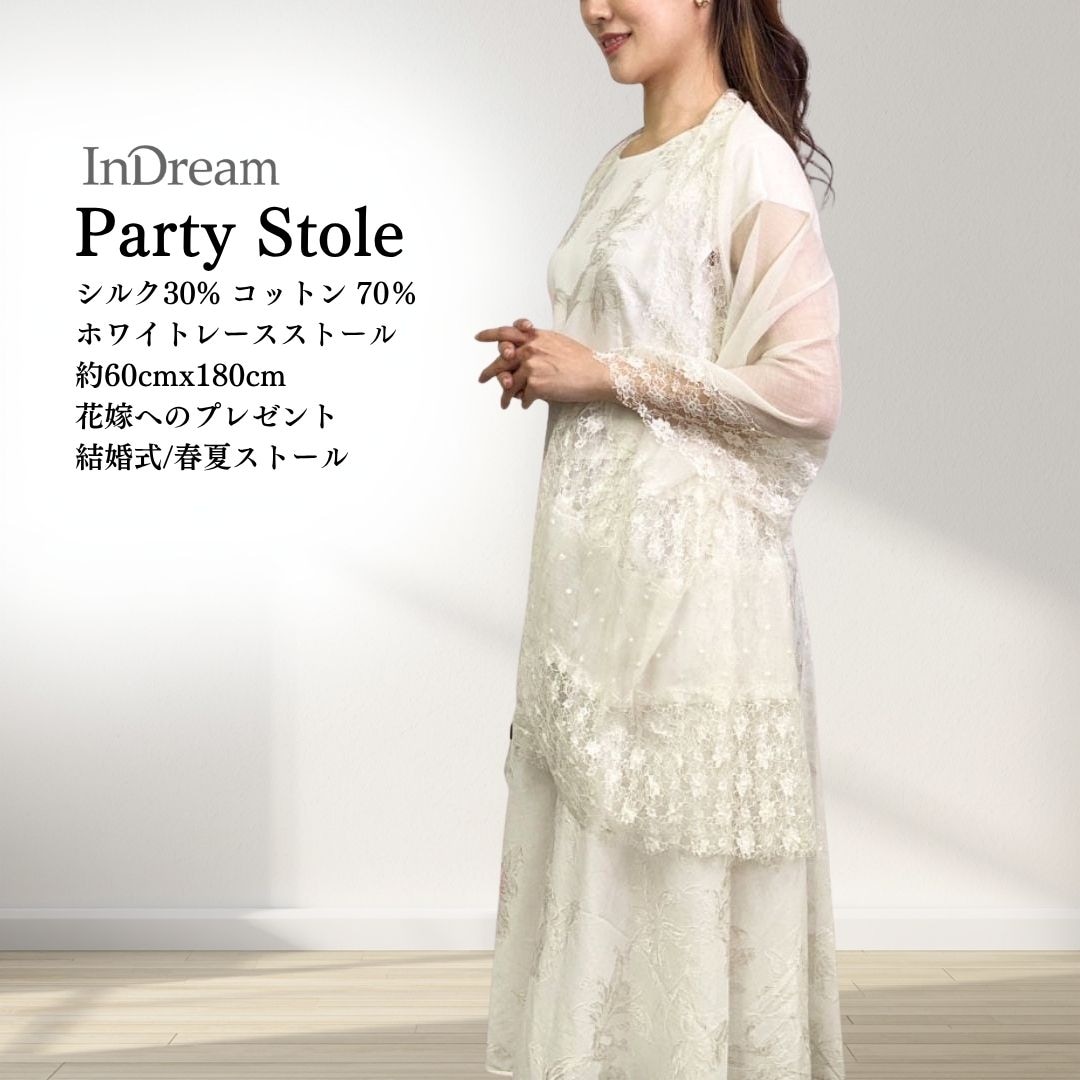InDream シルク コットン ストール 白（ホワイト） ビーズ レース 還暦 古希 母の日 ギフト おしゃれ 誕生日 プレゼント 春夏 30代 40代 50代 60代