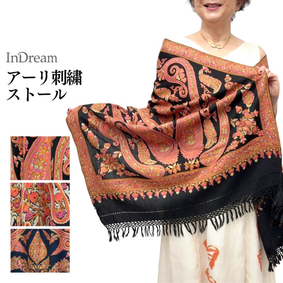 色から探す＋,ブラック | ストール専門店 インドリーム