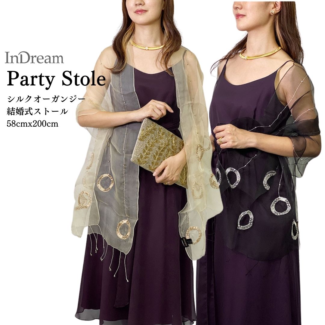 InDream シルク オーガンジー ストール パーティー 結婚式 刺繍 ベージュ×ゴールド ブラック×シルバー 春夏 30代 40代 50代 60代