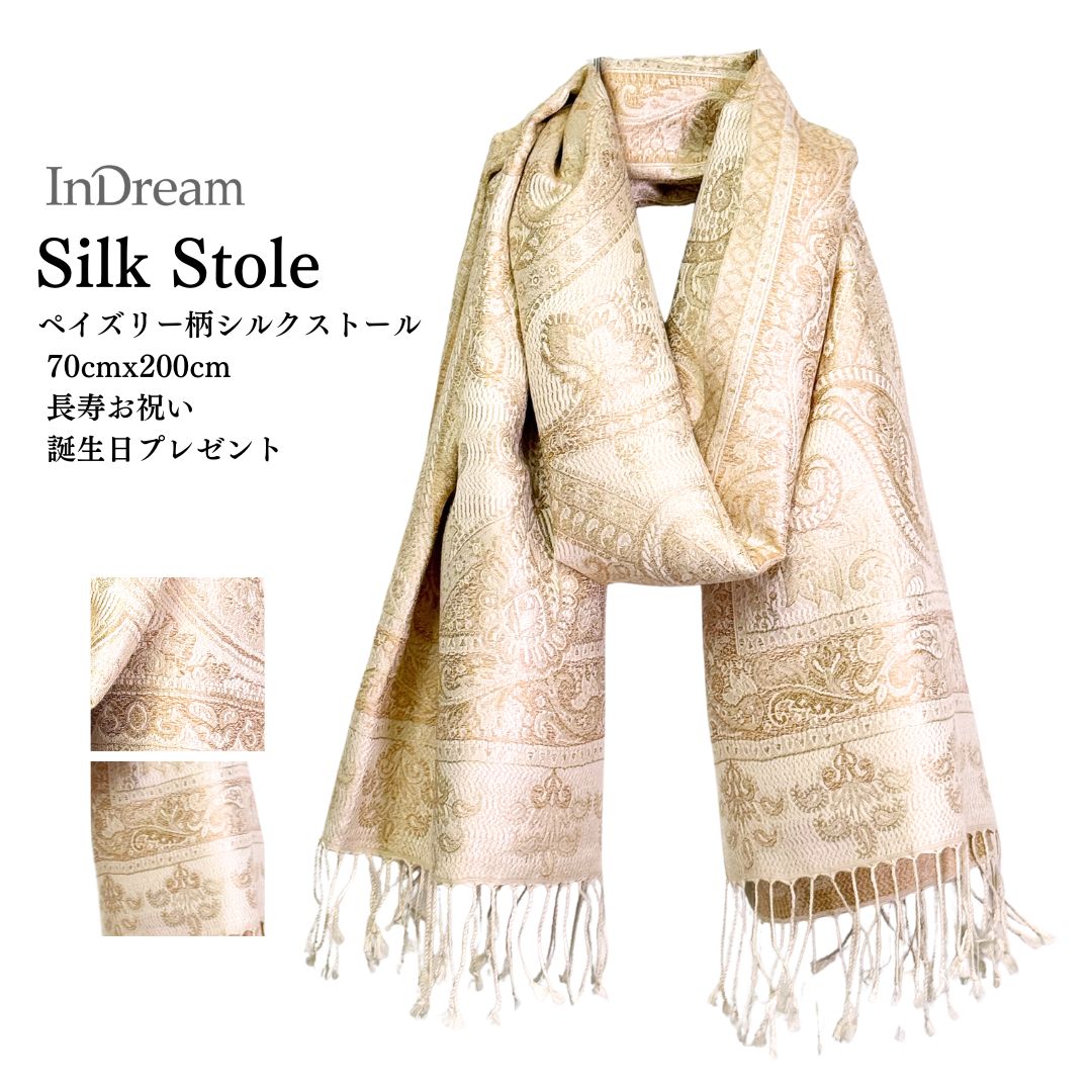InDream ペイズリー柄 シルク ストール 大判 70cmx200cm ショール アイボリー 古希 お祝い 着物ショール 春 秋冬 母の日 ギフト おしゃれ 誕生日 プレゼント おしゃれ 50代 60代 70代 80代