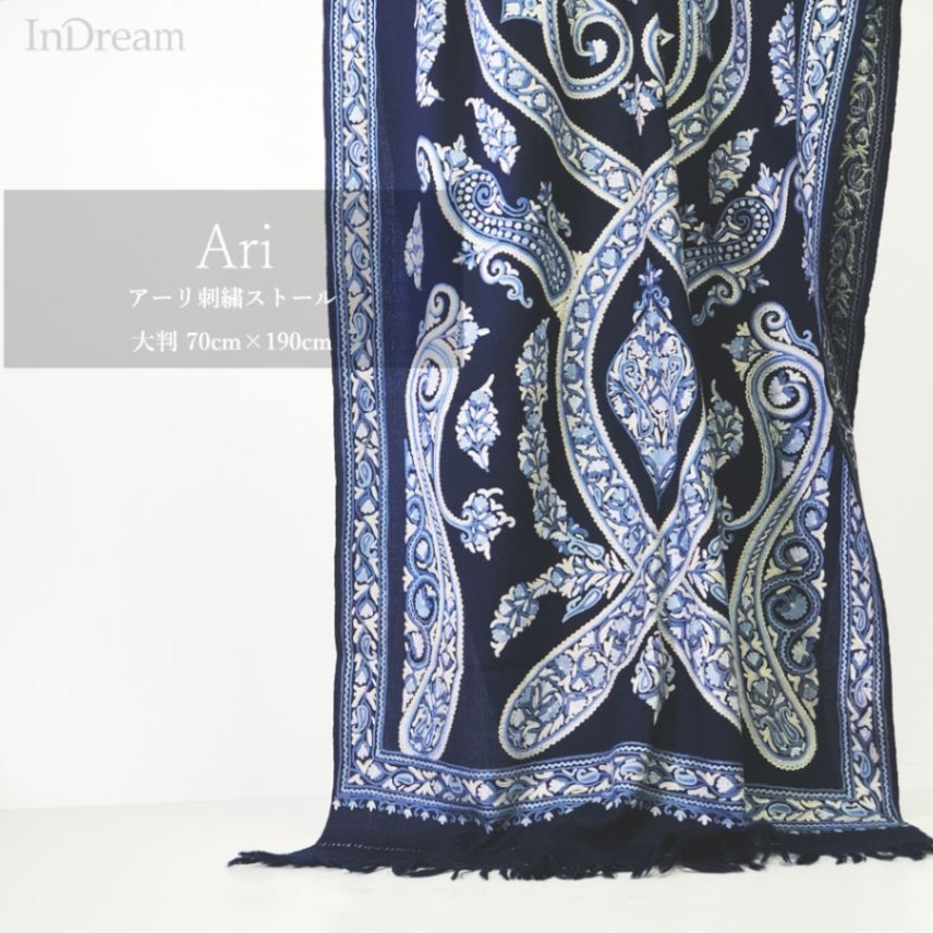 InDream アーリ刺繍ストール ペイズリー 紺 ネイビー 大判 敬老の日 ギフト おしゃれ 誕生日 プレゼント 着物ショール 50代 60代 70代 80代