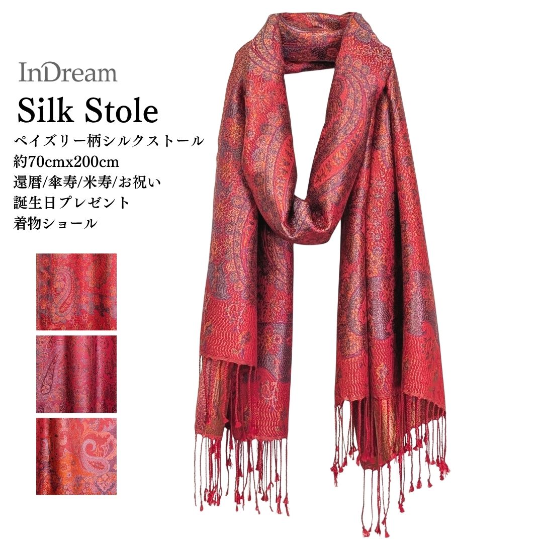 すべての商品 | ストール専門店 インドリーム
