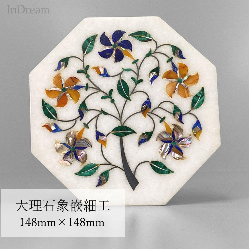 InDream 大理石象嵌細工 148×148mm 八角形プレート 敬老の日 ギフト おしゃれ 誕生日 プレゼント タージマハール おみやげ インド アグラ