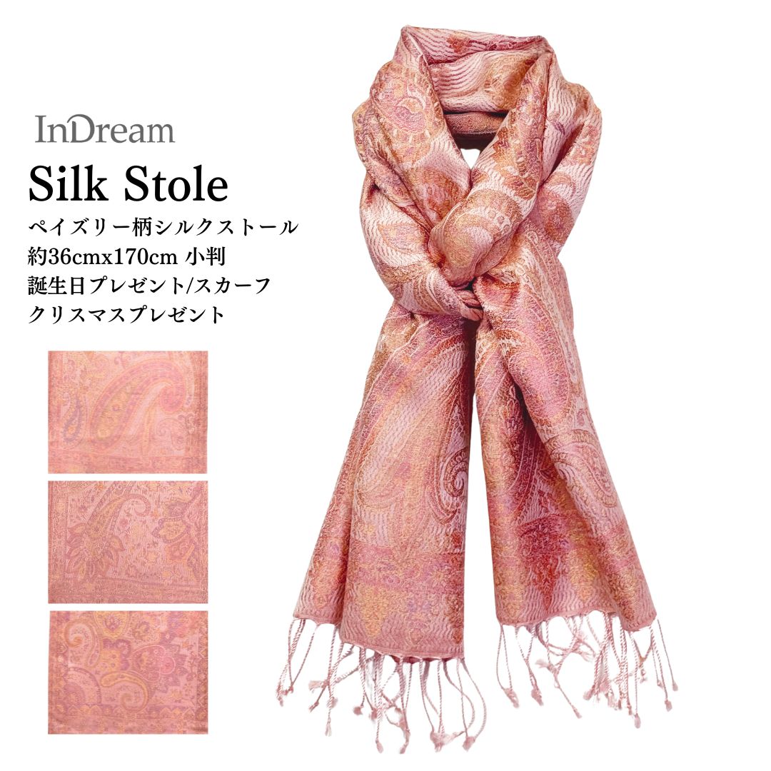 InDream ペイズリー柄 シルク ストール 小判 ［36cmx170cm］  ピンク 春 秋 冬 誕生日 プレゼント クリスマス ギフト 50代 60代 70代 80代 おしゃれ ひざ掛け メンズ マフラー 女性